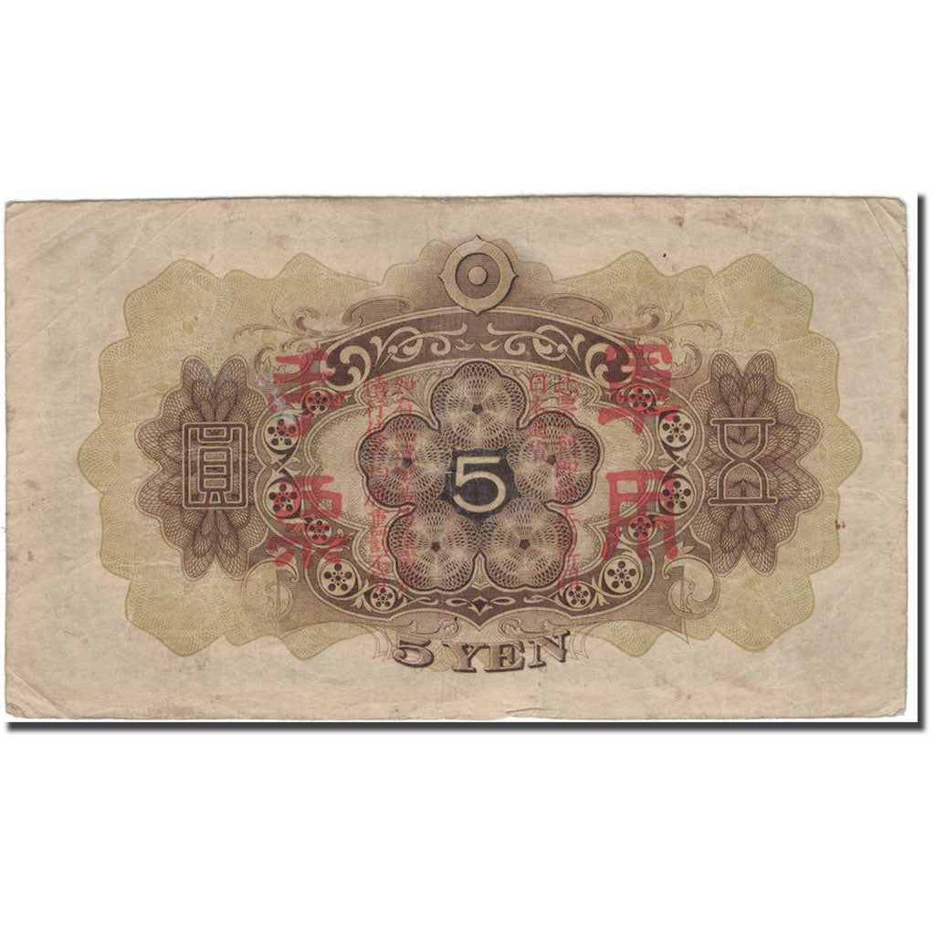 Banknote, China, 5 Yen, KM:M25a, VF(30-35)