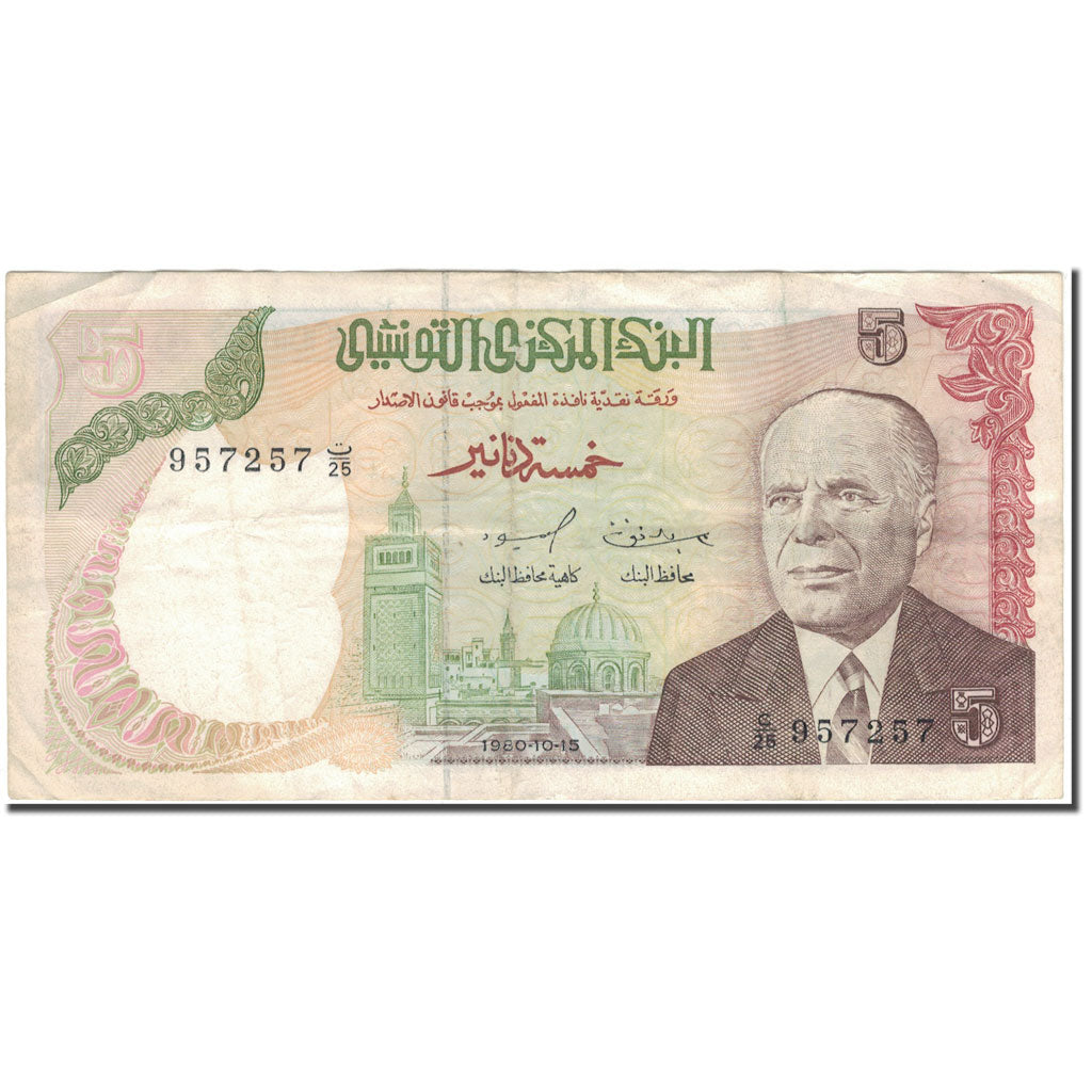 Biljet, Tunisië, 5 Dinars, 1980-10-15, KM:75, TTB