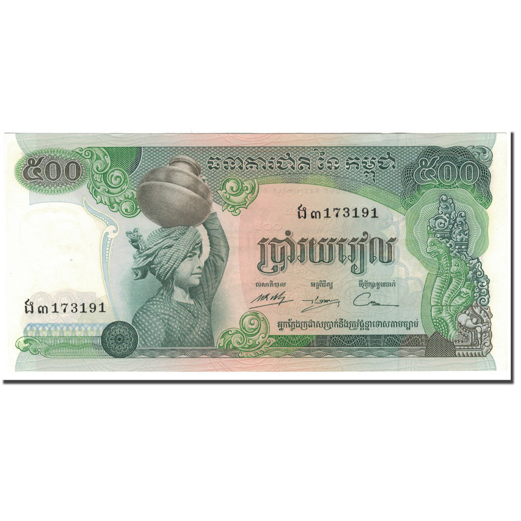 Banknote, Cambodia, 500 Riels, KM:16a, UNC(65-70)