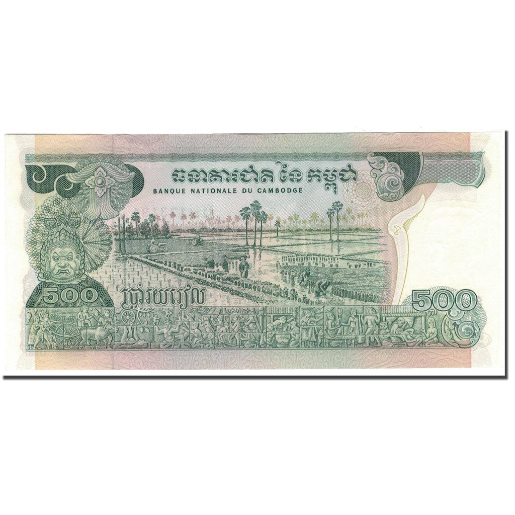 Banknote, Cambodia, 500 Riels, KM:16a, UNC(65-70)