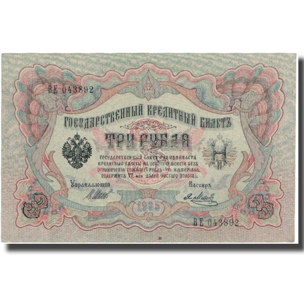 Billet, Russie, 3 Rubles, KM:9c, SUP