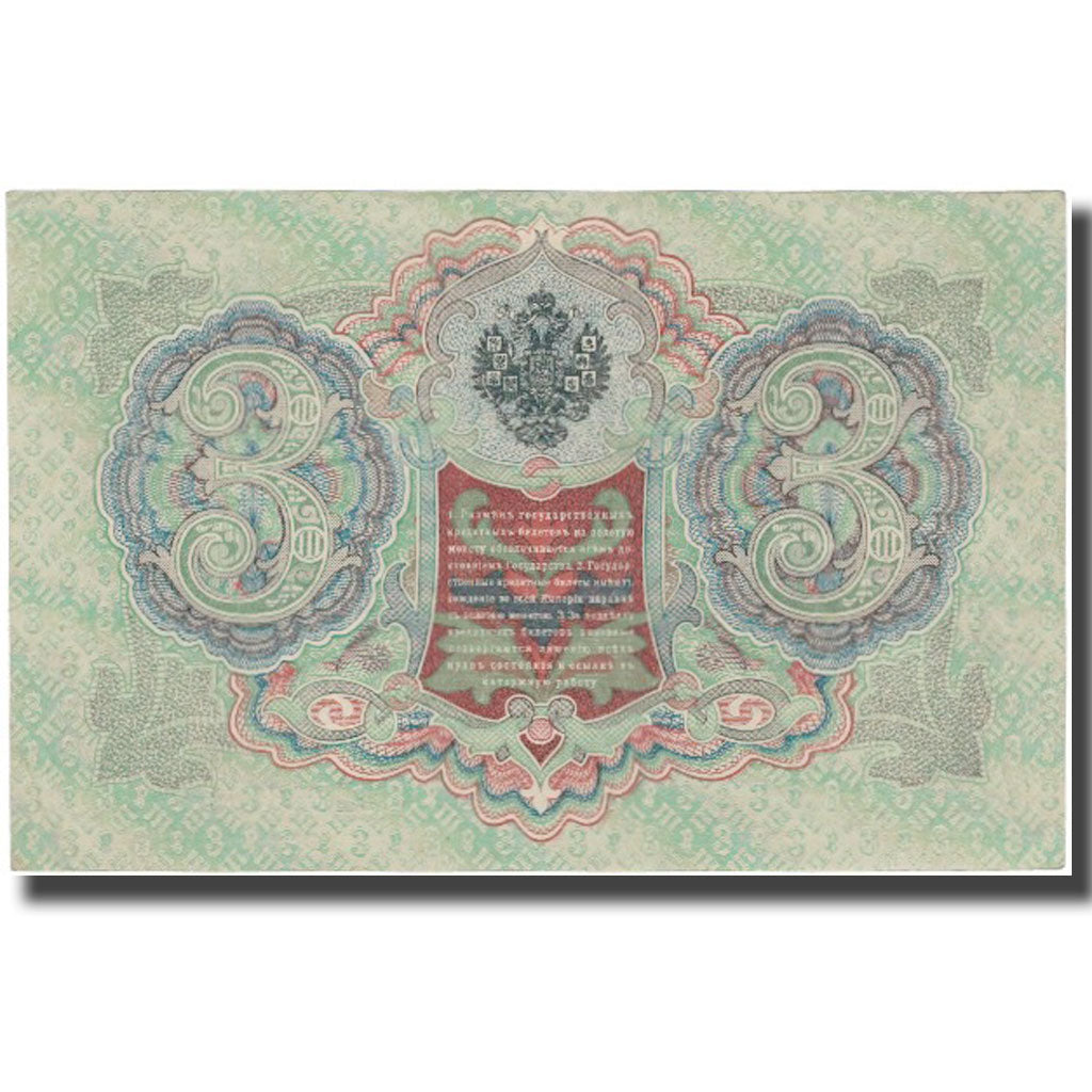 Billet, Russie, 3 Rubles, KM:9c, SUP