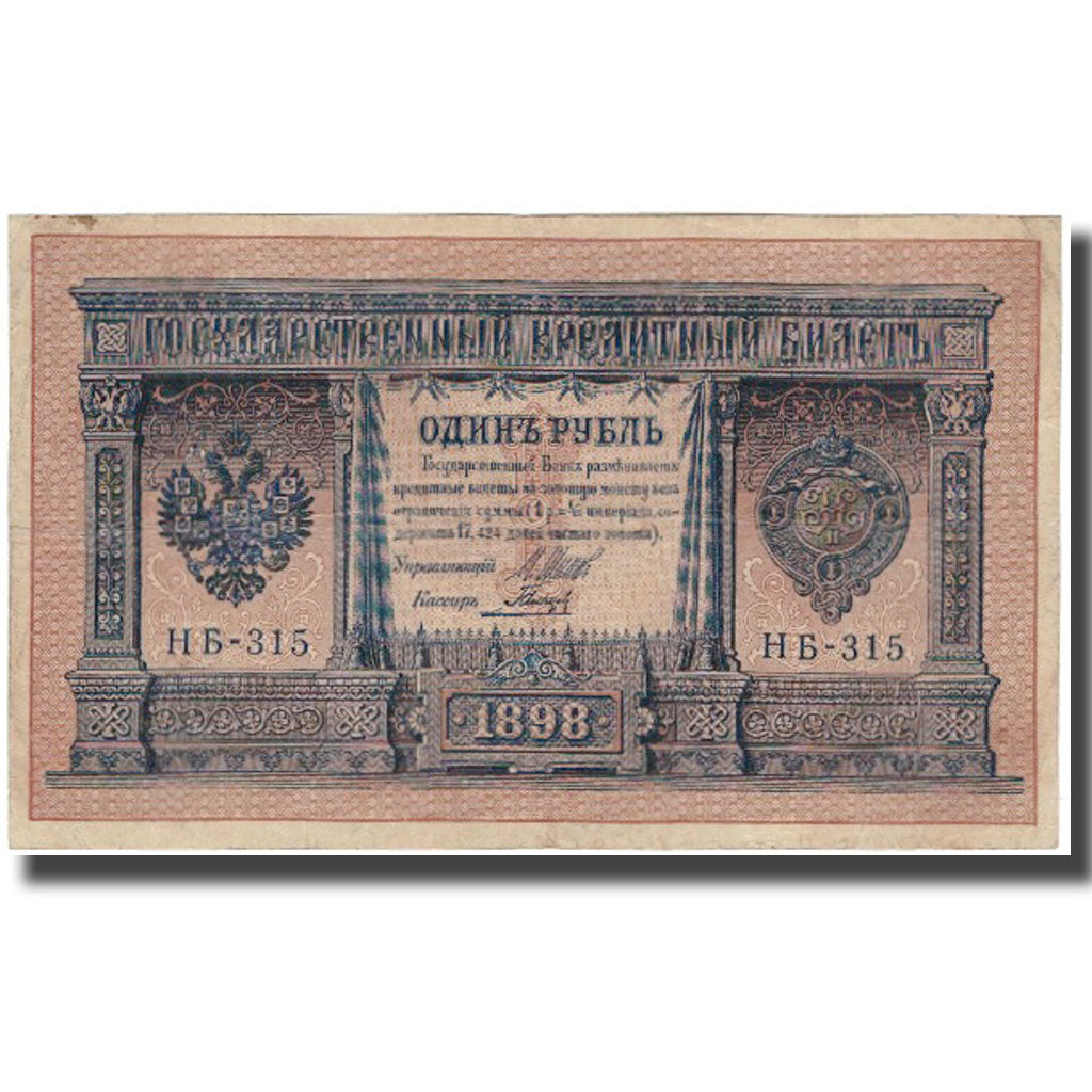Banconote, Russia, 1 Ruble, 1898, KM:1d, BB