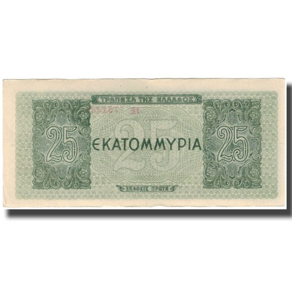 Banconote, Grecia, 25,000,000 Drachmai, 1944, KM:130a, BB