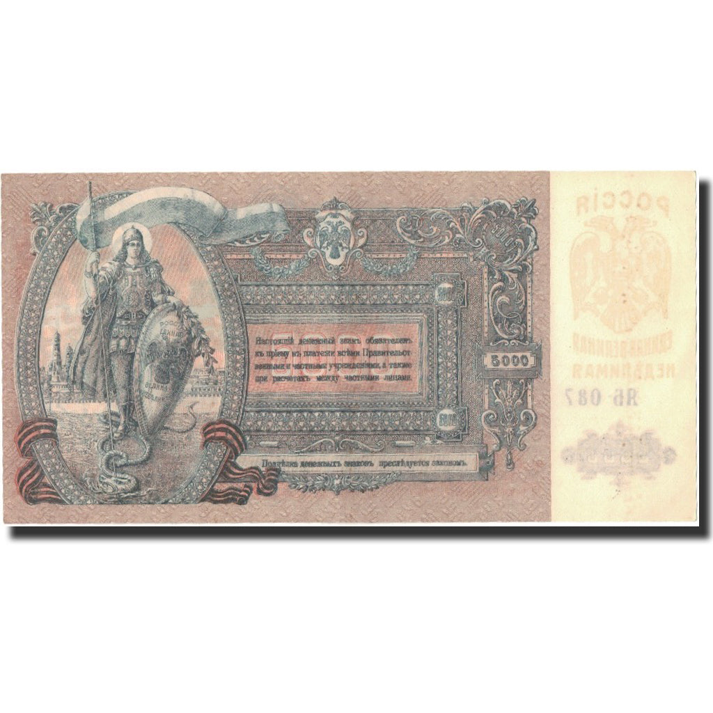 Banknote, Russia, 5000 Rubles, 1919, KM:S419d, UNC(63)