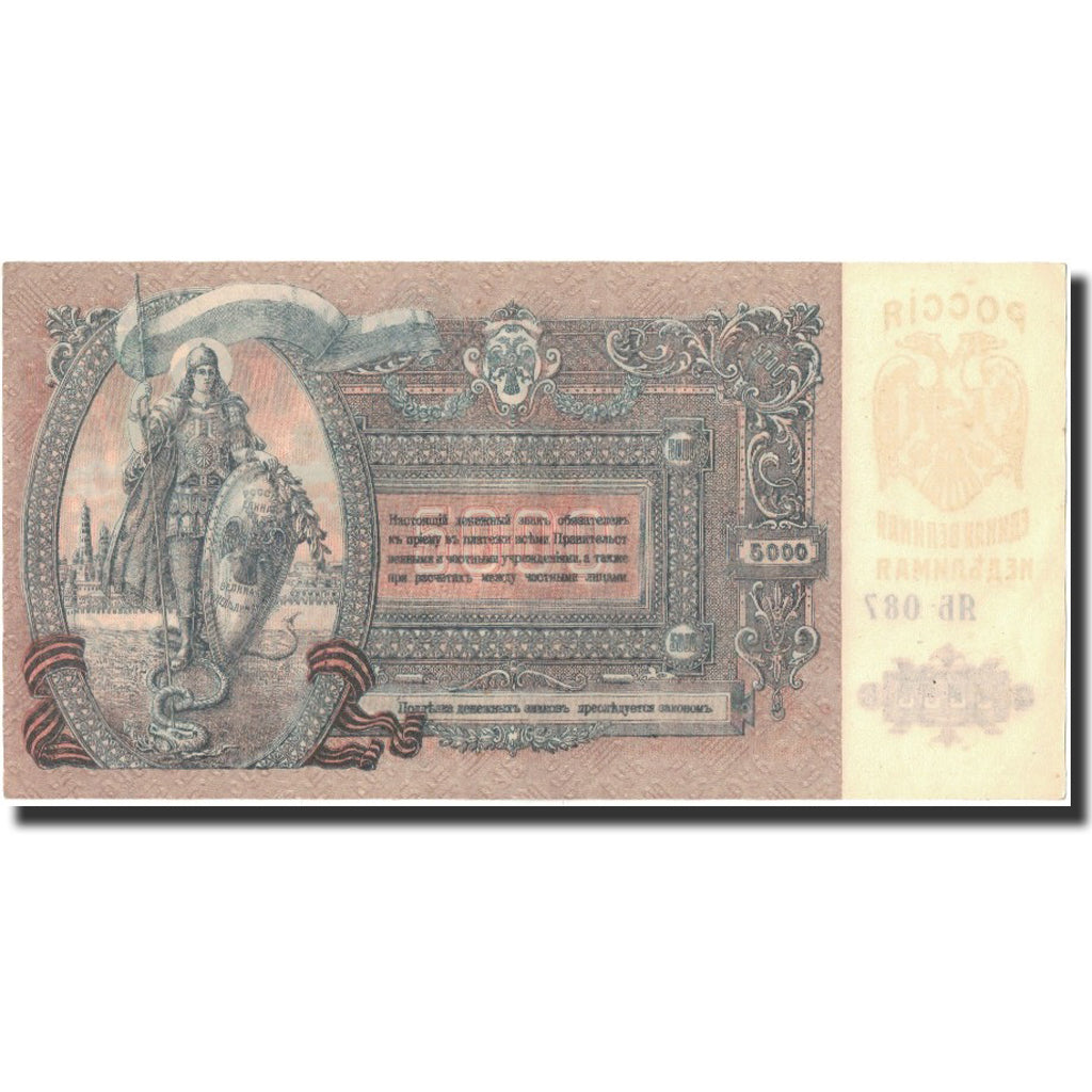 Nota, Rússia, 5000 Rubles, 1919, KM:S419d, UNC(63)