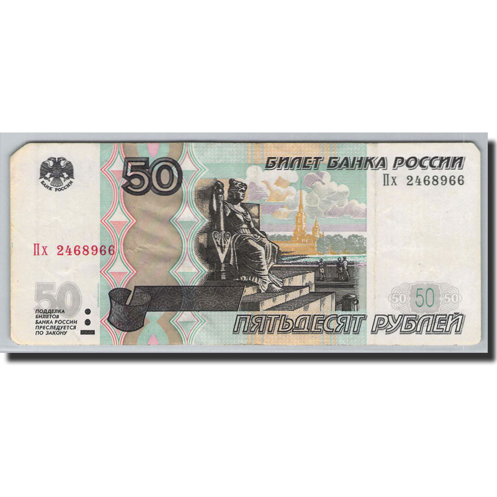 Banknote, Russia, 50 Rubles, 1997, 2004, KM:269c, AU(50-53)