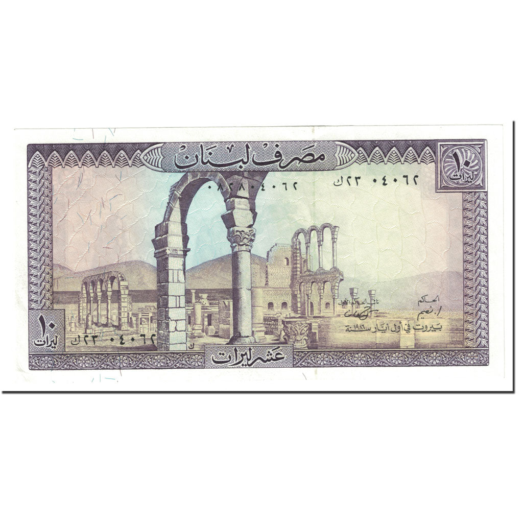 Banknote, Lebanon, 10 Livres, 1986, Undated (1986), KM:63f, UNC(65-70)