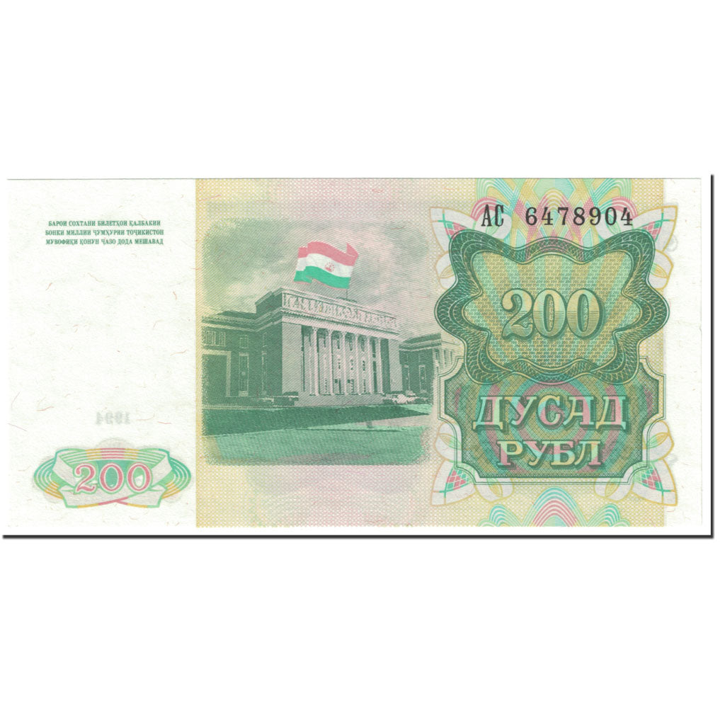 Banknote, Tajikistan, 200 Rubles, 1994, Undated (1994), KM:7a, UNC(65-70)