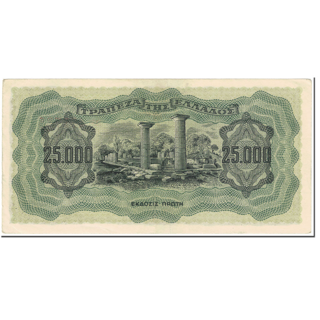 Banknote, Greece, 25,000 Drachmai, 1943, 1943-08-12, KM:123a, EF(40-45)