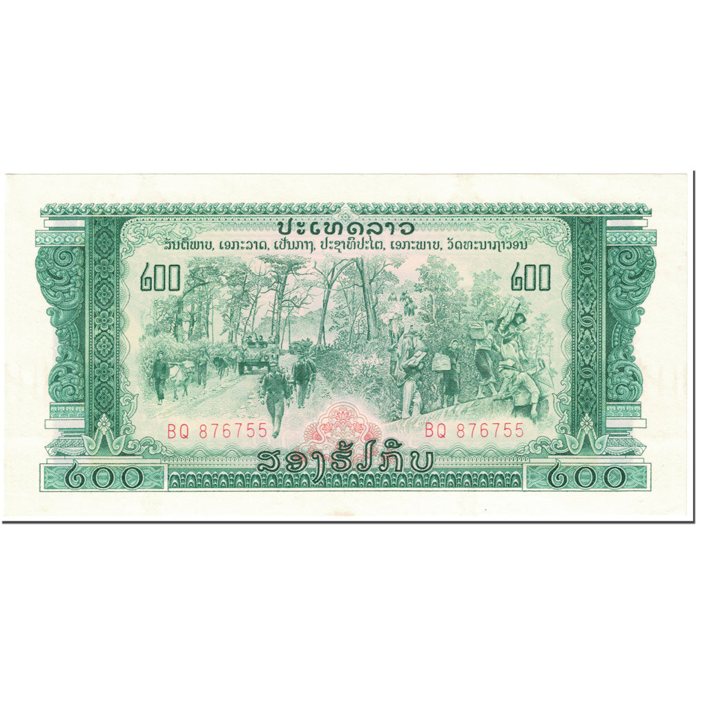 Banknote, Lao, 200 Kip, 1977, Undated (1977), KM:23Aa, UNC(64)