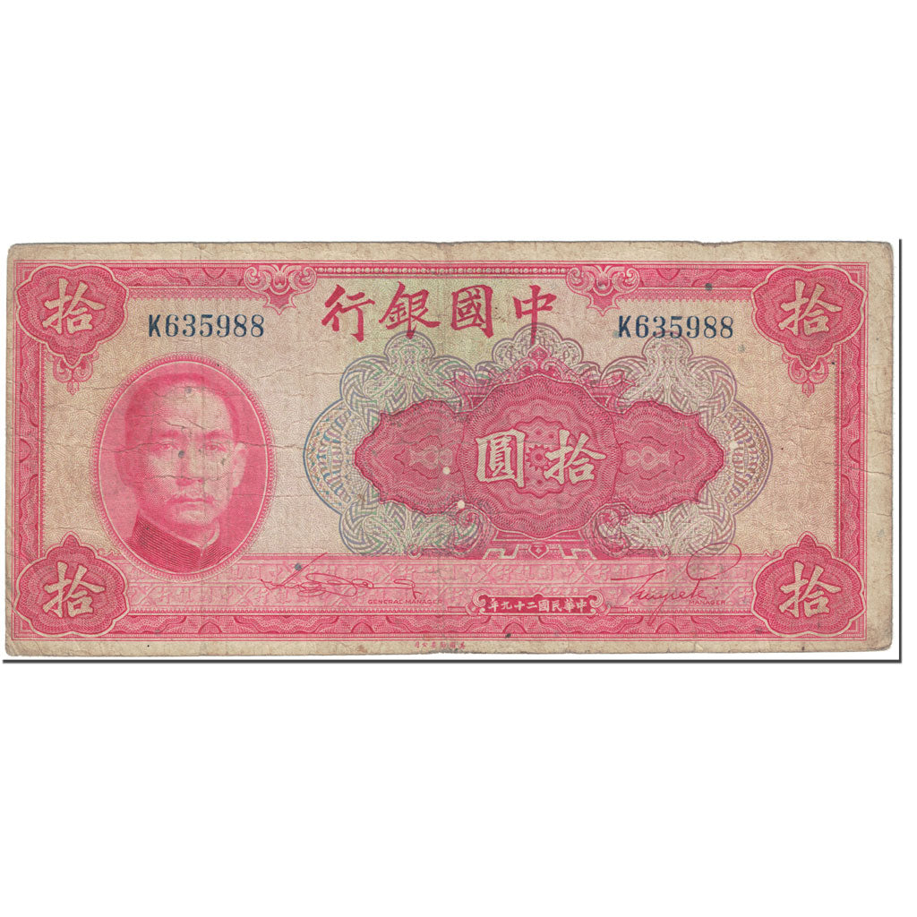 Banknote, China, 10 Yüan, 1940, Undated (1940), KM:85b, VF(20-25)