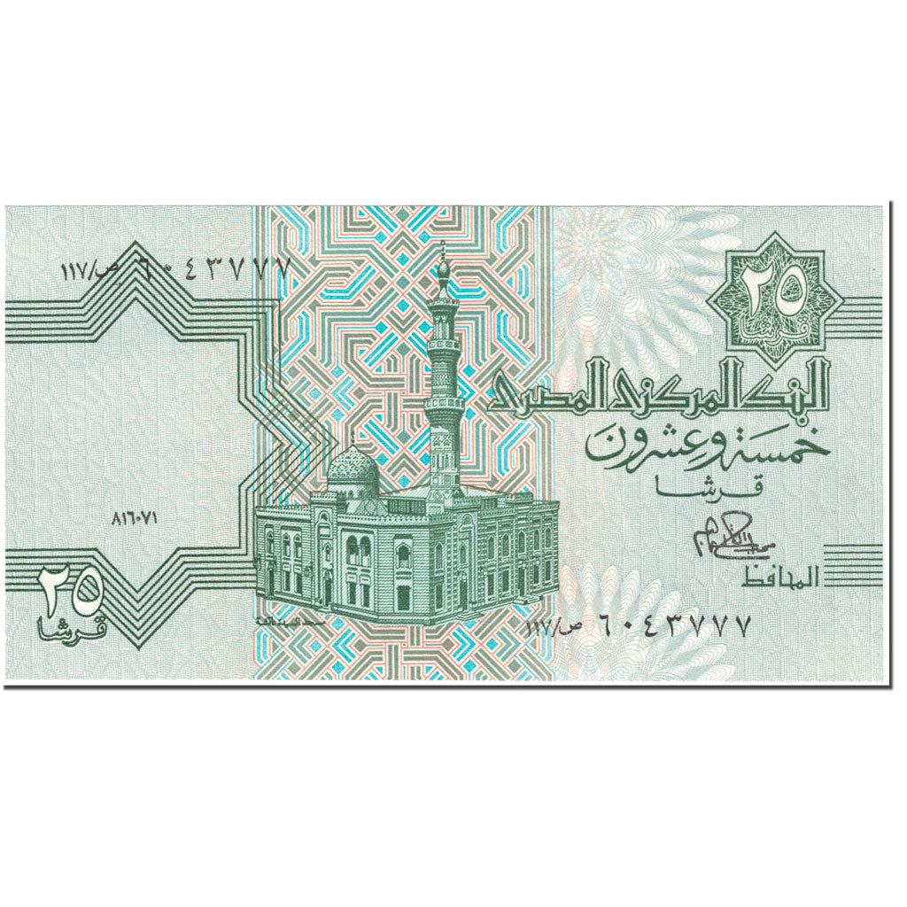 Banknote, Egypt, 25 Piastres, 1981, Undated (1981), KM:54, UNC(65-70)