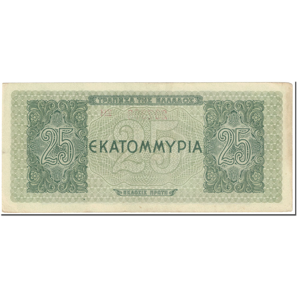 Billete, 25,000,000 Drachmai, 1944, Grecia, 1944-08-10, KM:130b, MBC