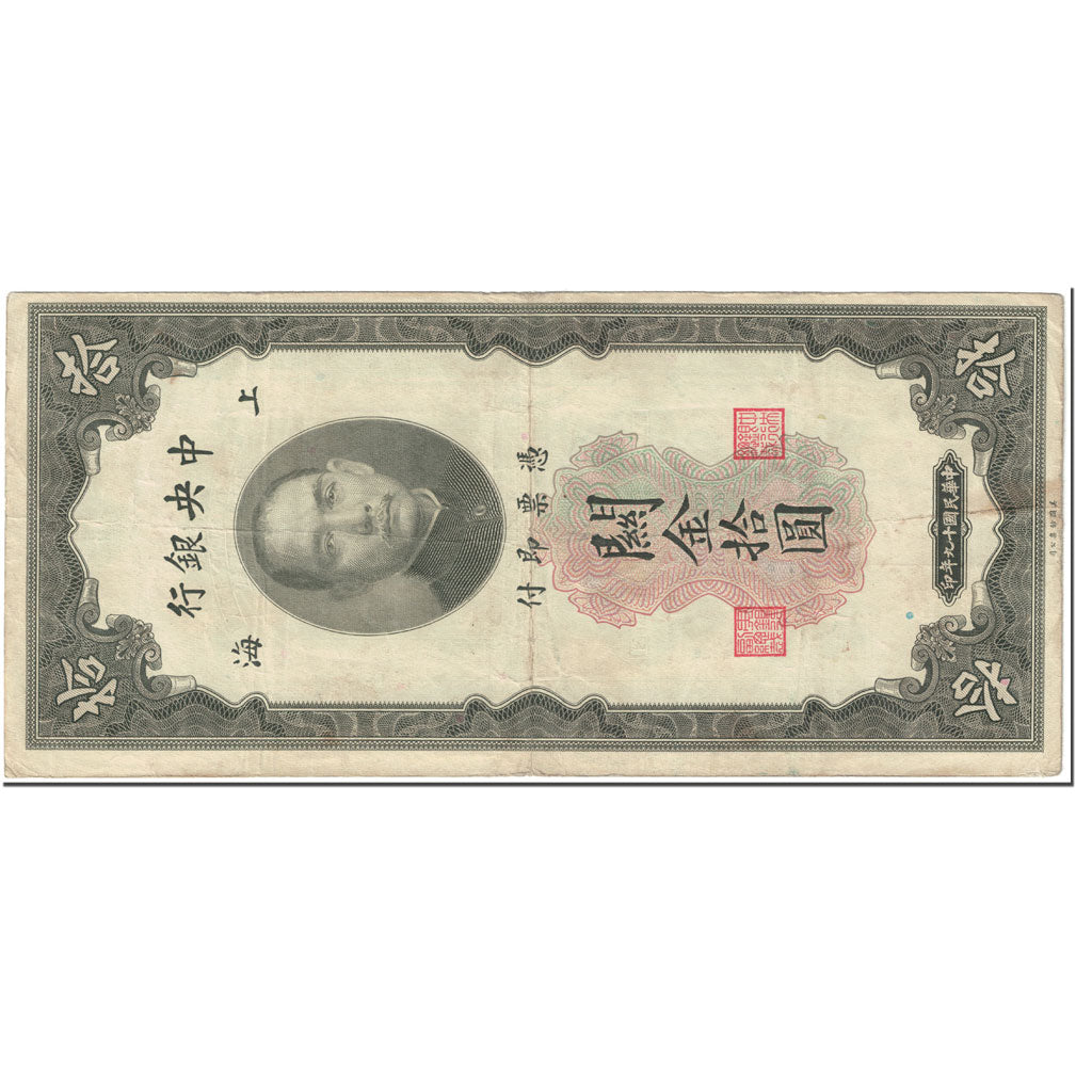 Geldschein, China, 10 Customs Gold Units, 1930, Undated (1930), KM:327d, S