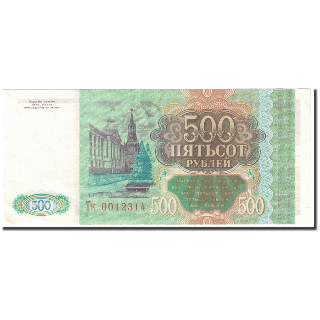 Banknote, Russia, 500 Rubles, 1993, Undated (1993), KM:256, UNC(63)