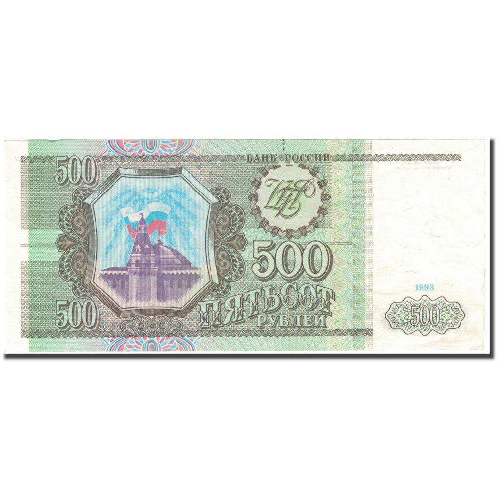 Banknote, Russia, 500 Rubles, 1993, Undated (1993), KM:256, UNC(63)