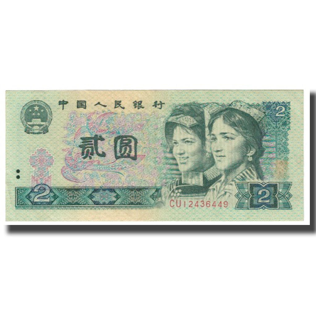 Banconote, Cina, 2 Yüan, 1980, KM:885a, BB