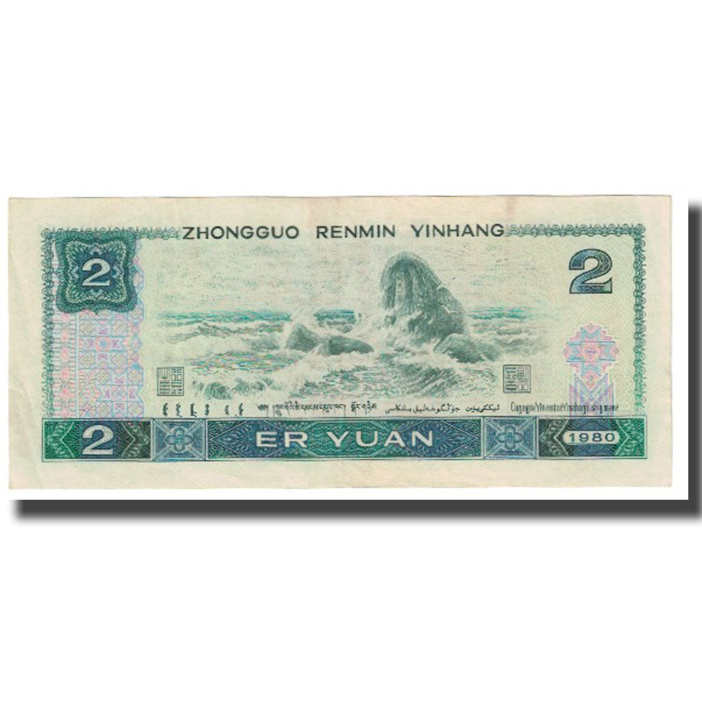 Banconote, Cina, 2 Yüan, 1980, KM:885a, BB