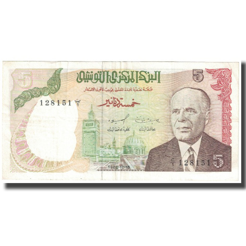 Biljet, Tunisië, 5 Dinars, 1980, 1980-10-15, KM:75, TTB
