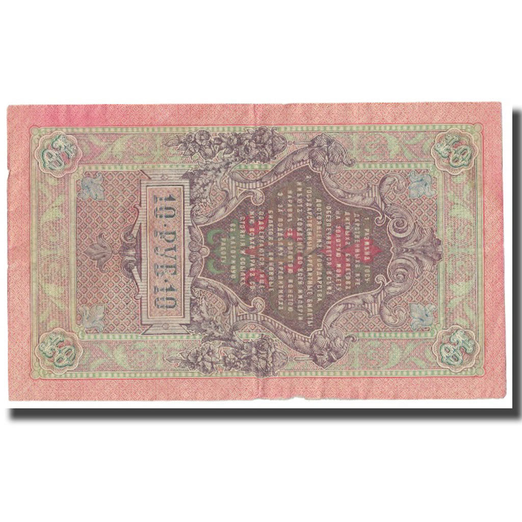 Billete, 10 Rubles, 1909, Rusia, KM:11a, MBC