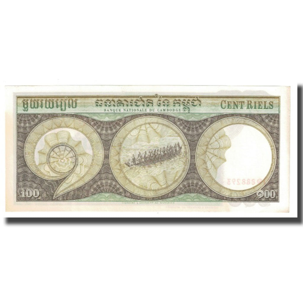Banknote, Cambodia, 100 Riels, KM:8b, AU(55-58)