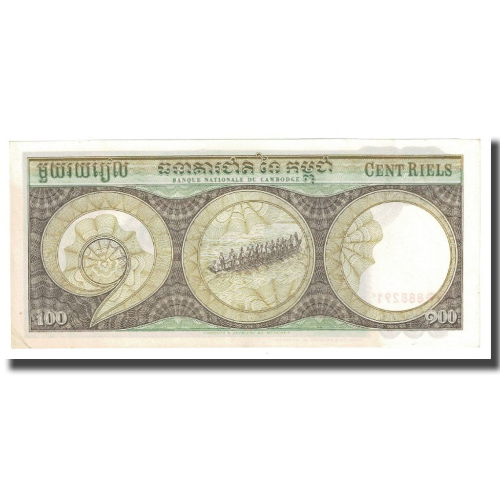 Banknote, Cambodia, 100 Riels, KM:8b, AU(55-58)