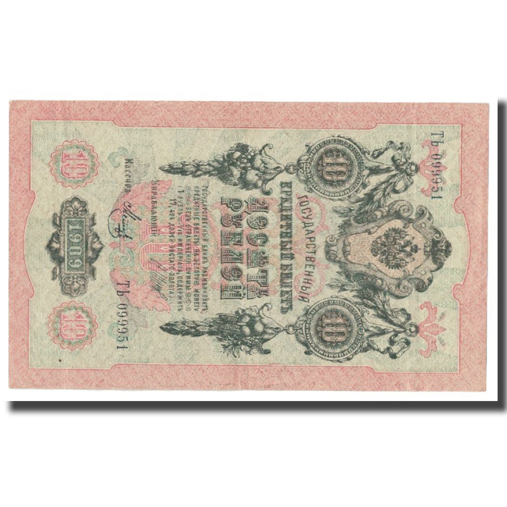 Banknote, Russia, 10 Rubles, 1909, KM:11c, AU(55-58)