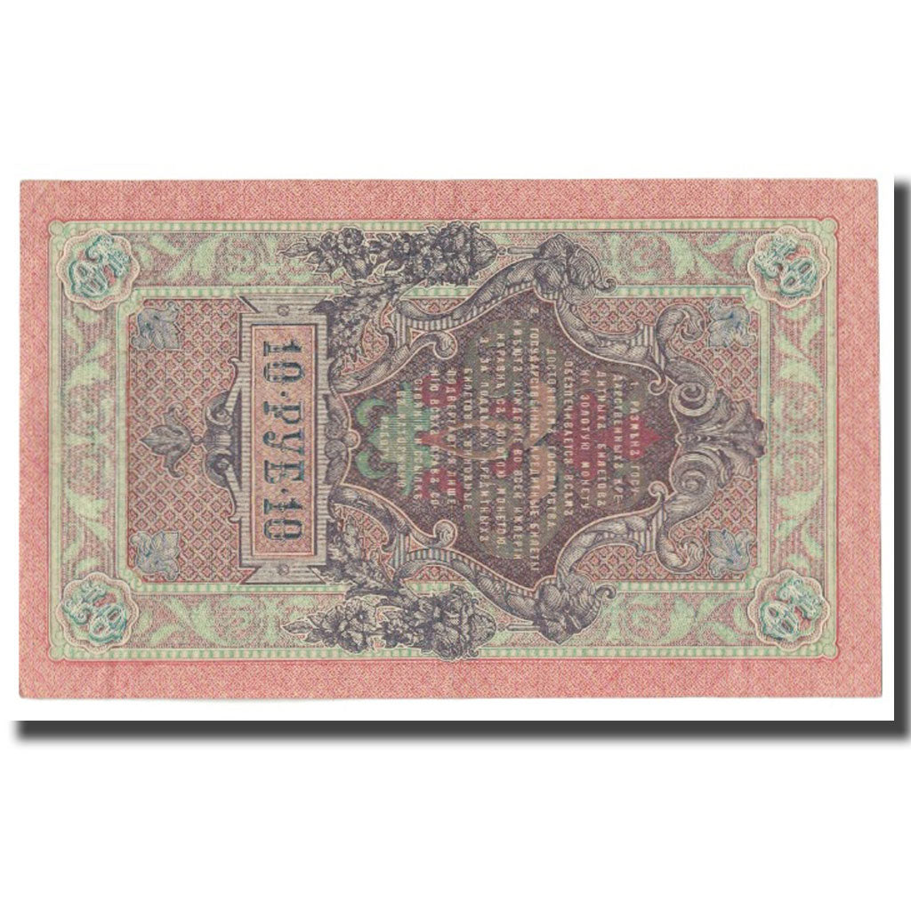 Banknote, Russia, 10 Rubles, 1909, KM:11c, AU(55-58)