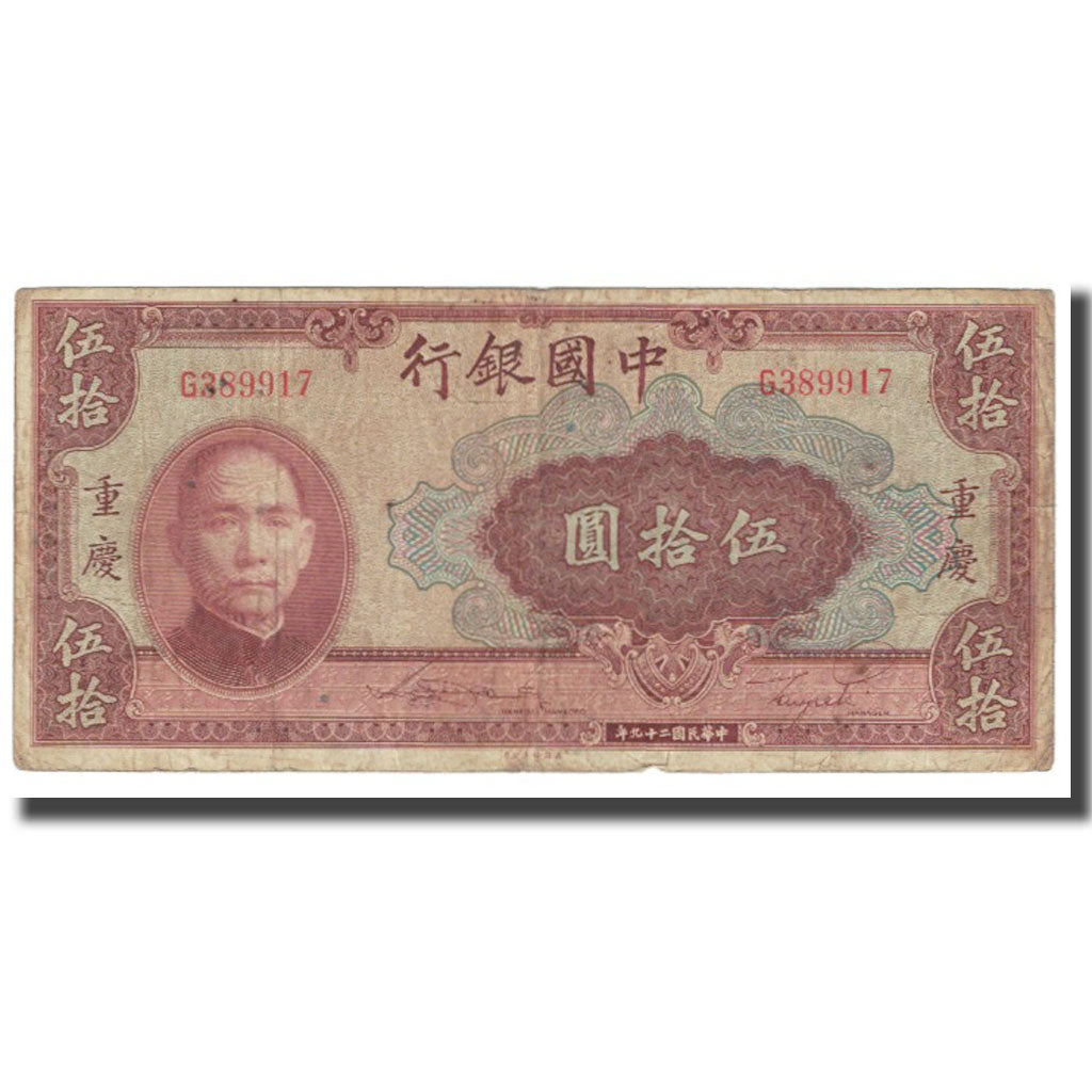 Nota, China, 50 Yuan, 1940, KM:87d, VF(20-25)