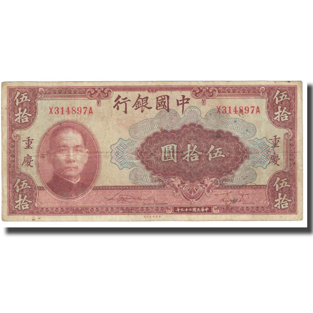 Banconote, Cina, 50 Yuan, 1940, KM:87d, MB