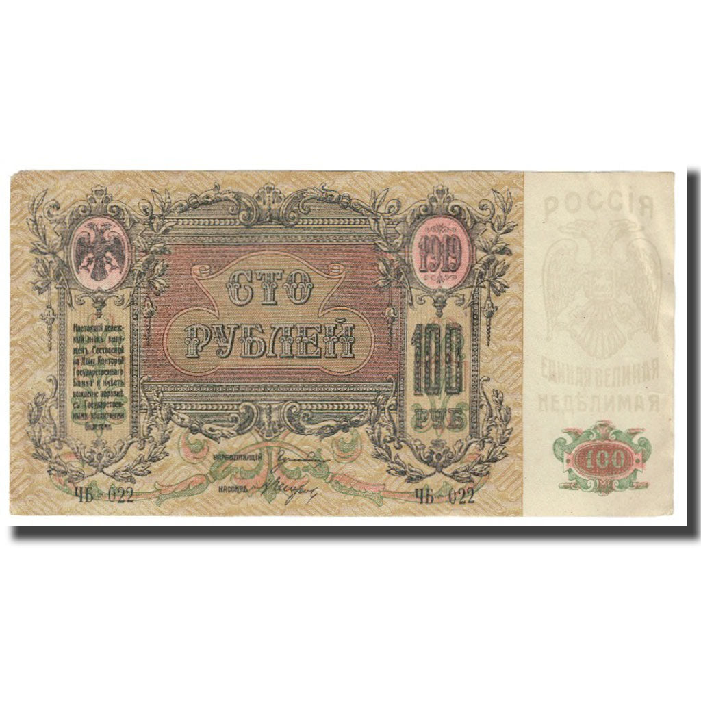 Nota, Rússia, 100 Rubles, 1919, KM:S417a, EF(40-45)