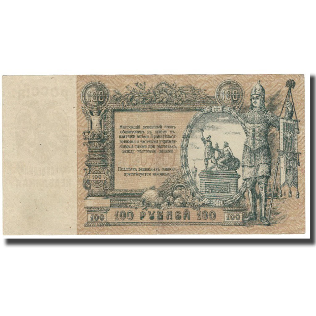 Banknot, Russia, 100 Rubles, 1919, KM:S417a, EF(40-45)
