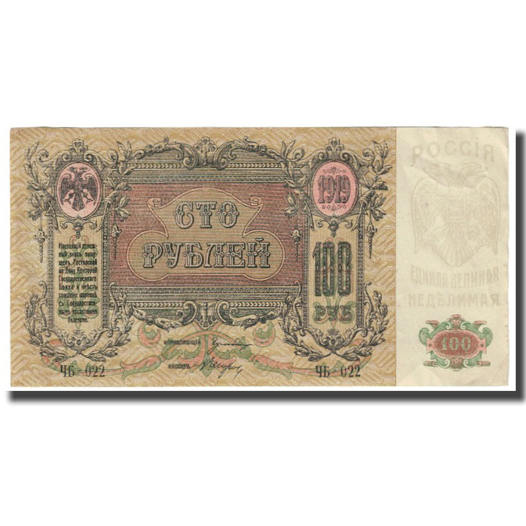 Nota, Rússia, 100 Rubles, 1919, KM:S417a, EF(40-45)