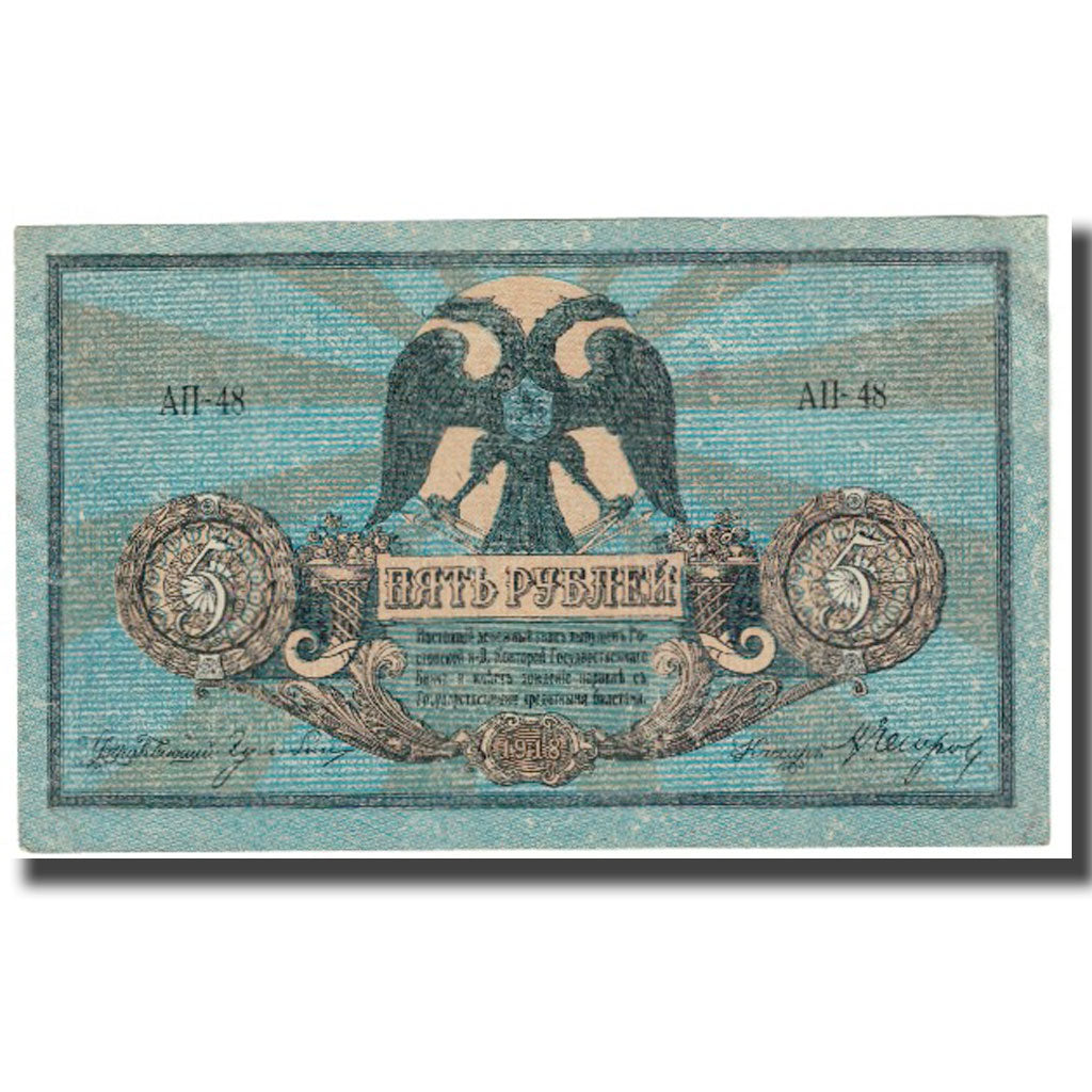 Biljet, Rusland, 5 Rubles, 1918, KM:S410a, TTB
