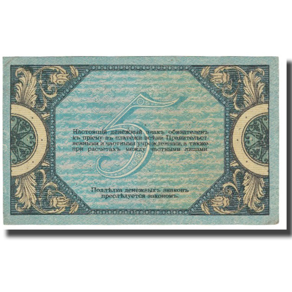 Biljet, Rusland, 5 Rubles, 1918, KM:S410a, TTB