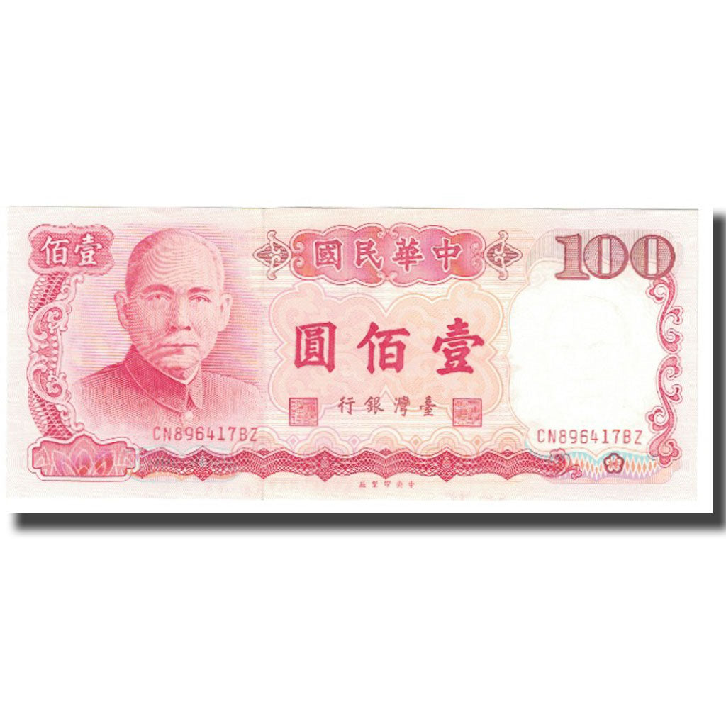 Banconote, Cina, 100 Yüan, KM:1989, SPL