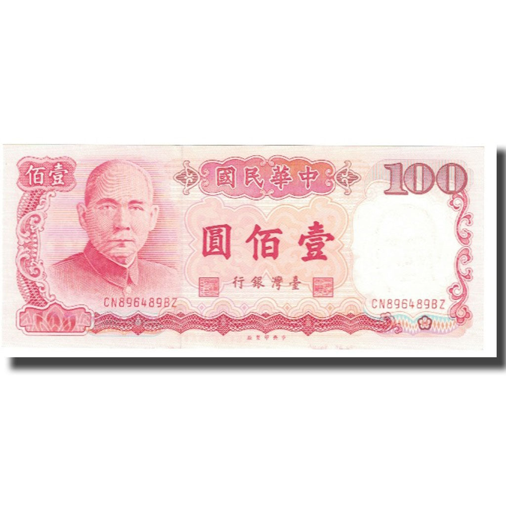 Billet, Chine, 100 Yüan, KM:1989, SPL