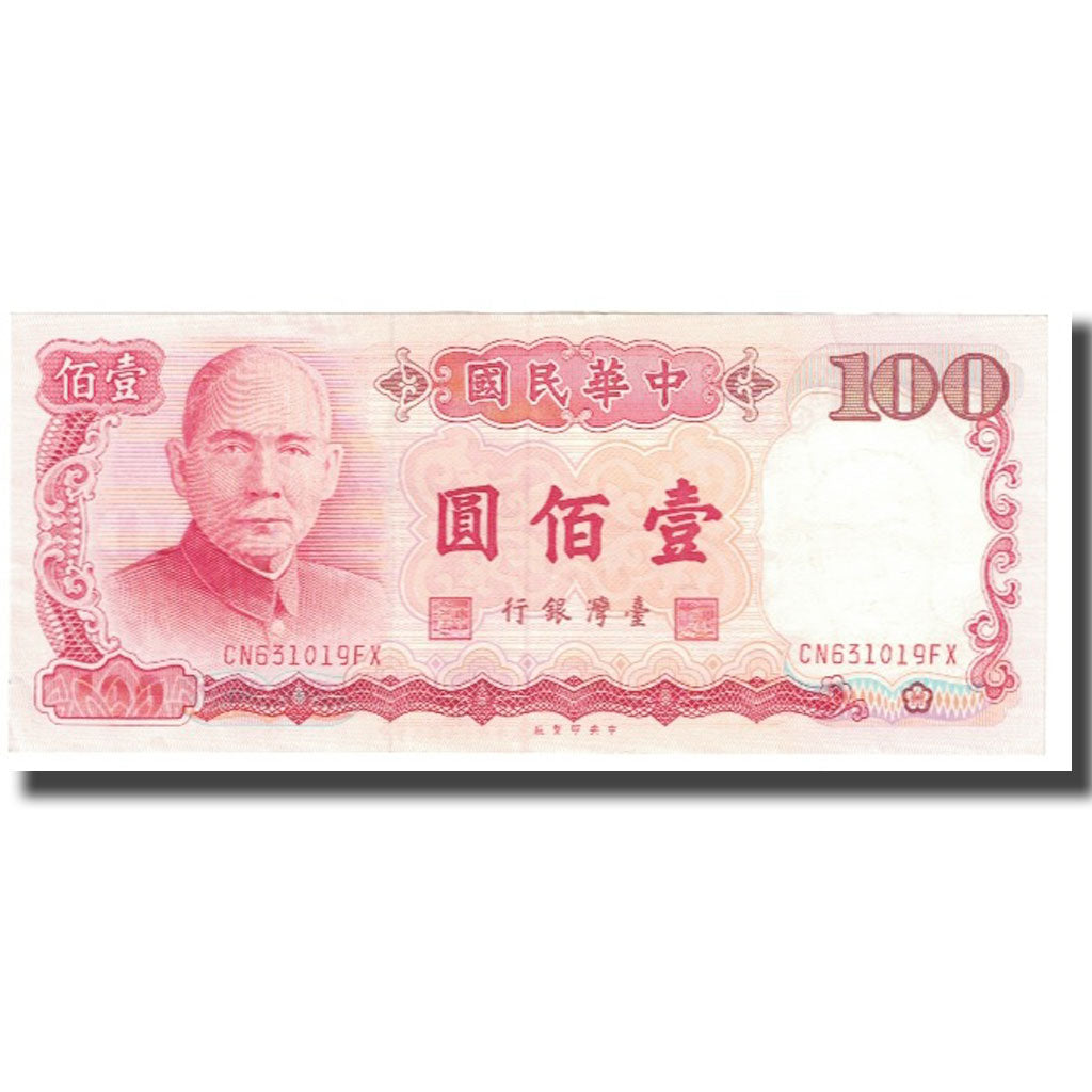 Nota, China, 100 Yüan, KM:1989, UNC(63)