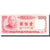 Nota, China, 100 Yüan, KM:1989, UNC(63)