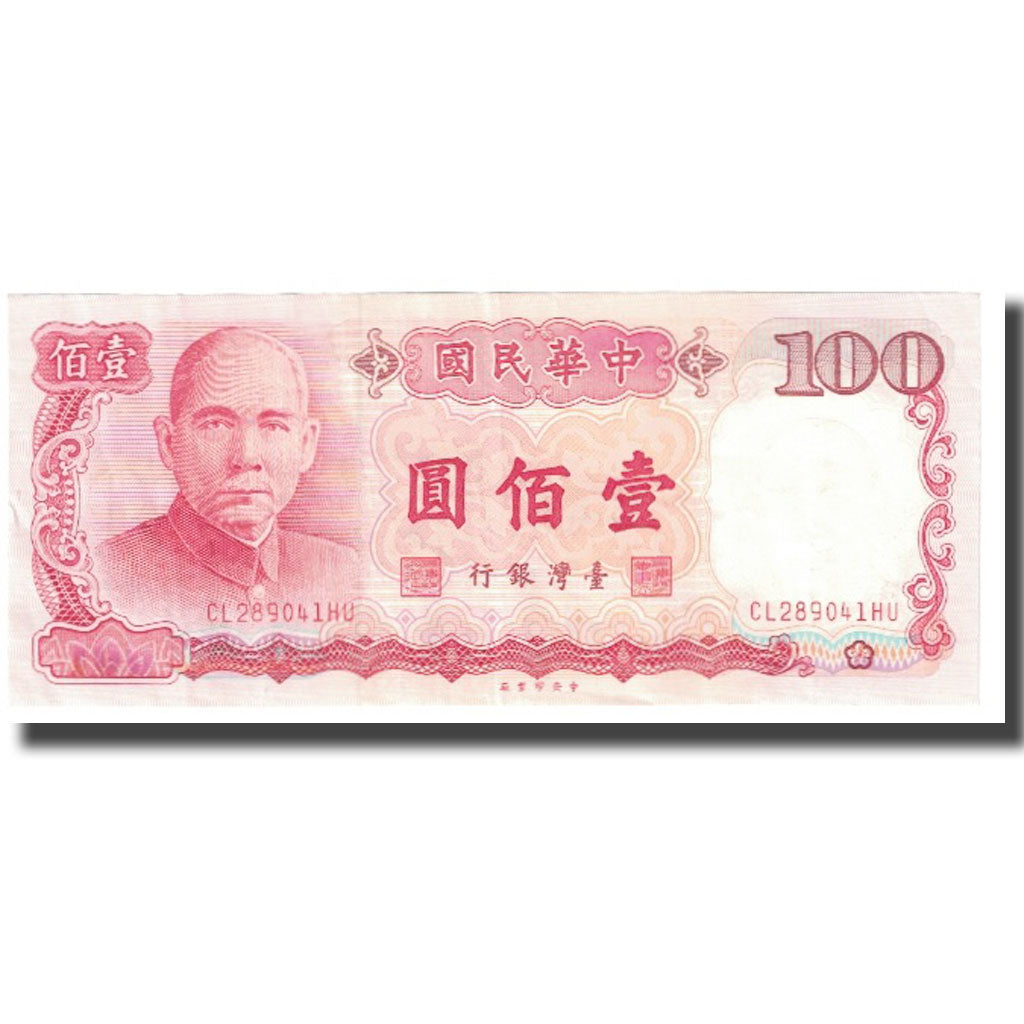 Billet, Chine, 100 Yüan, KM:1989, SPL