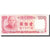 Nota, China, 100 Yüan, KM:1989, UNC(63)