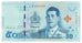 Banknote, Thailand, 50 Baht, UNC(65-70)