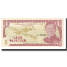 Banknote, Russia, 1 Ruble, UNC(65-70)