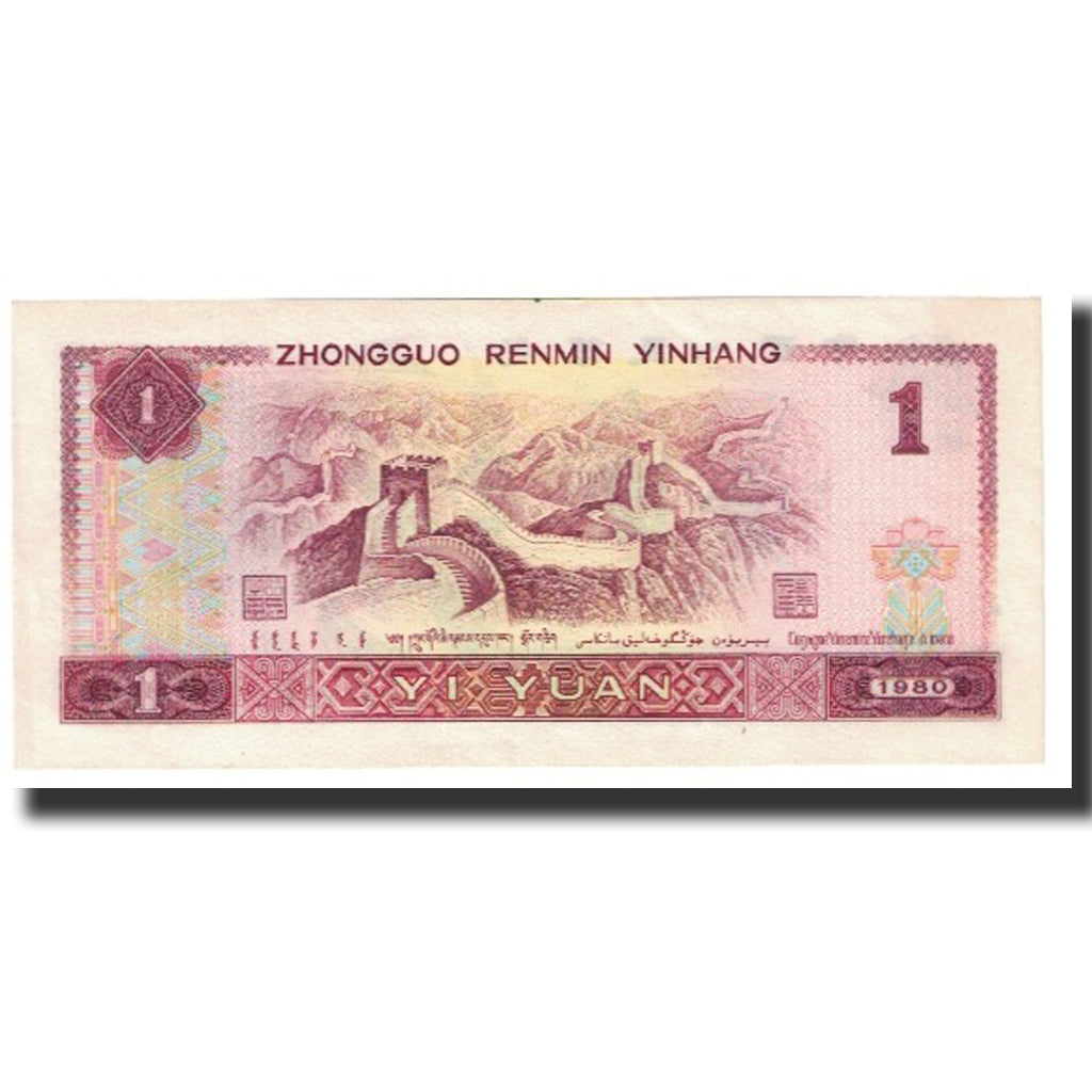 Billet, Chine, 1 Yüan, 1980, KM:884a, NEUF