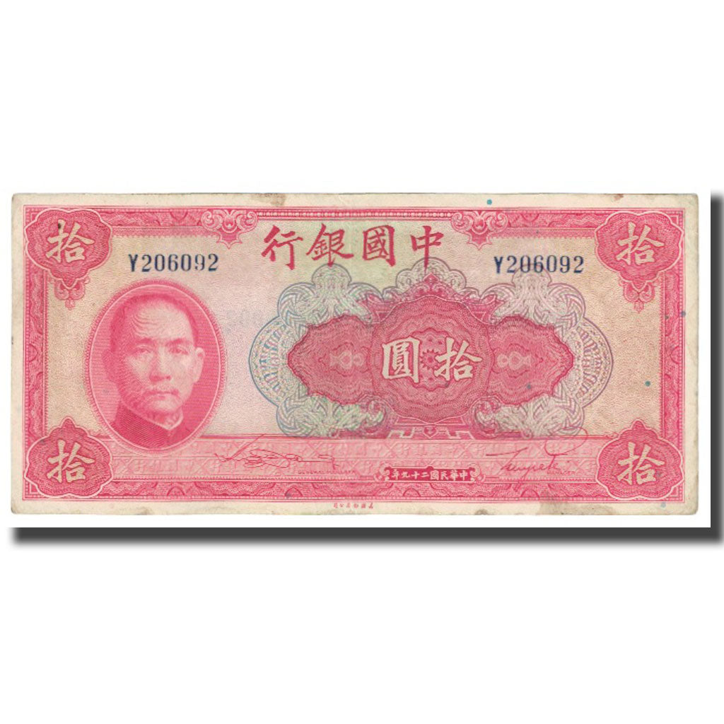 Banconote, Cina, 10 Yüan, 1940, KM:85b, MB