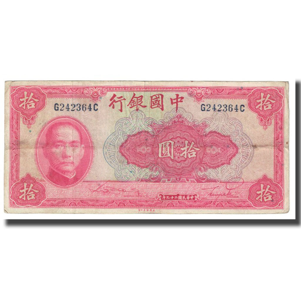 Biljet, China, 10 Yüan, 1940, KM:85b, TB