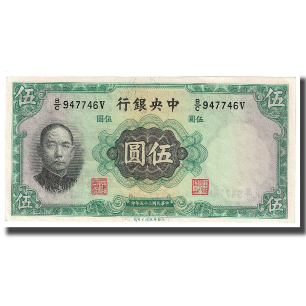 Billete, 5 Yüan, 1936, China, KM:217a, MBC