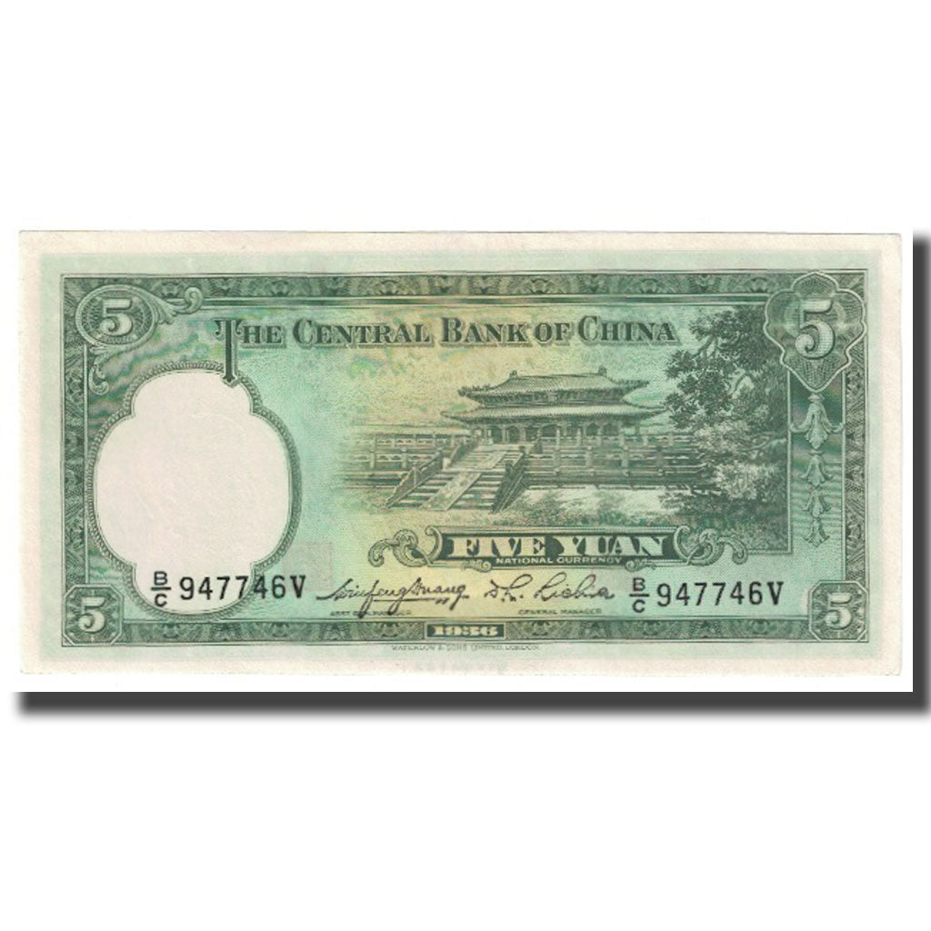 Billete, 5 Yüan, 1936, China, KM:217a, MBC