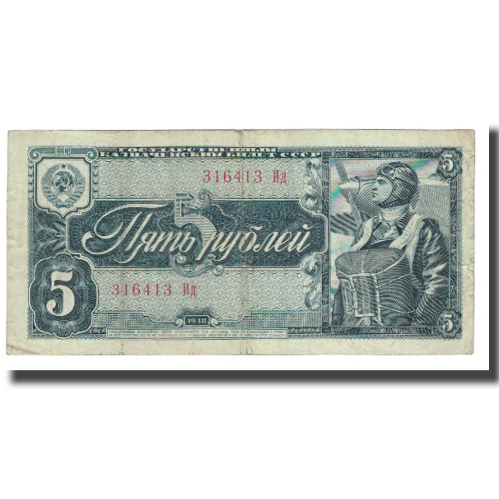 Banknote, Russia, 5 Rubles, 1938, KM:215a, VF(20-25)